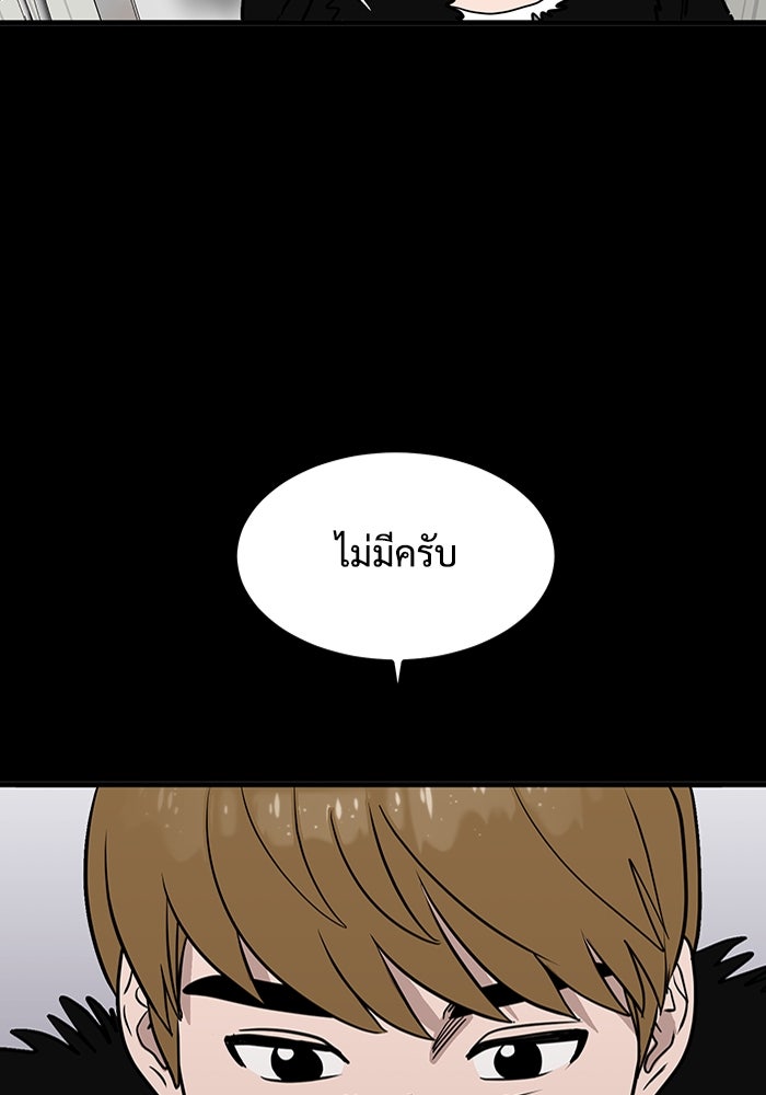 ฝันเฟื่อง - หน้า 2
