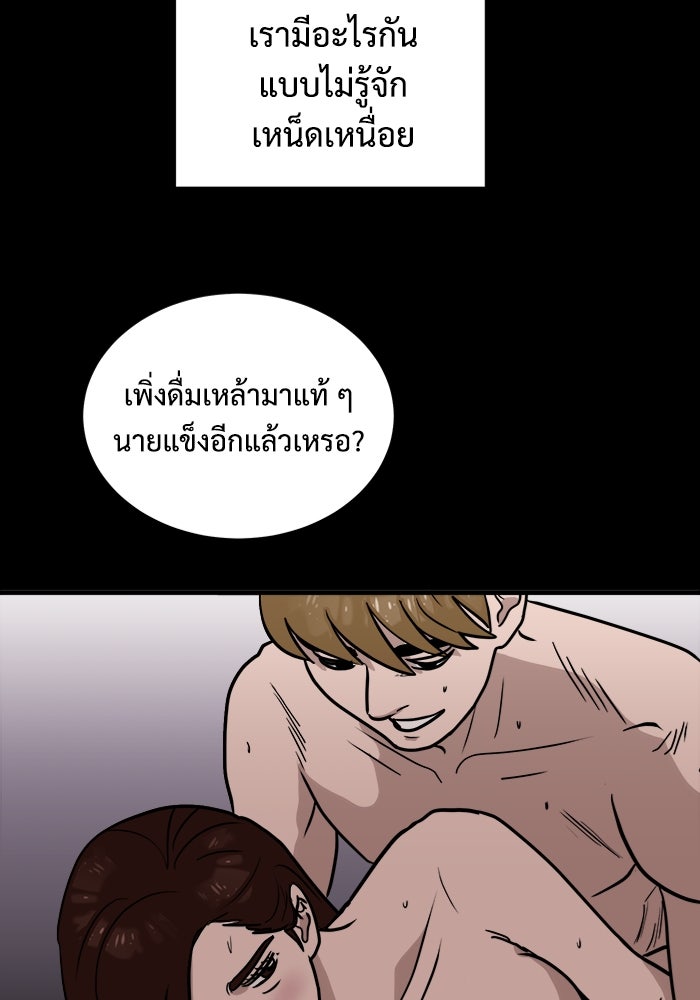 ฝันเฟื่อง - หน้า 20