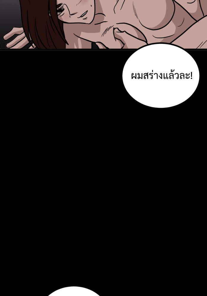 ฝันเฟื่อง - หน้า 21