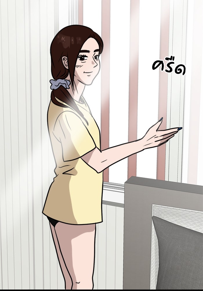 ฝันเฟื่อง - หน้า 28