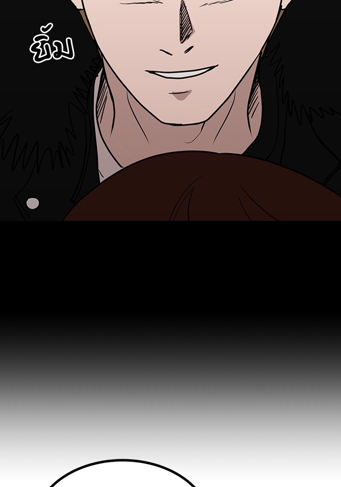 ฝันเฟื่อง - หน้า 3