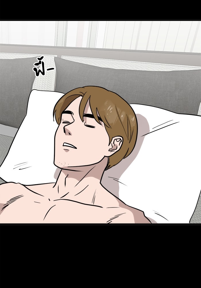 ฝันเฟื่อง - หน้า 30