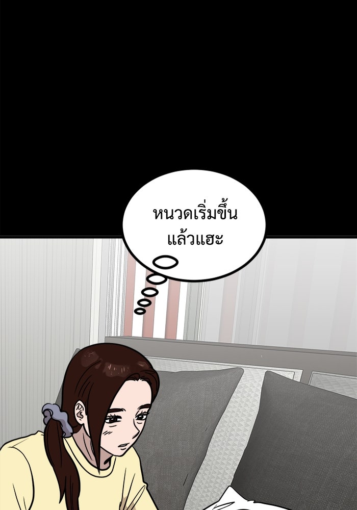 ฝันเฟื่อง - หน้า 31