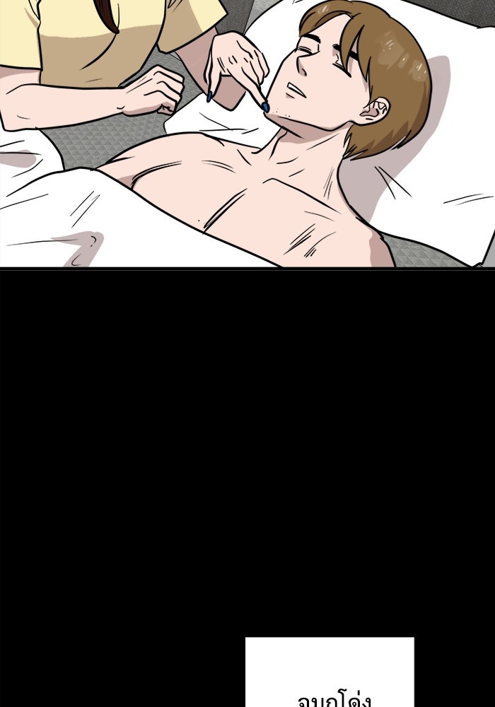 ฝันเฟื่อง - หน้า 32