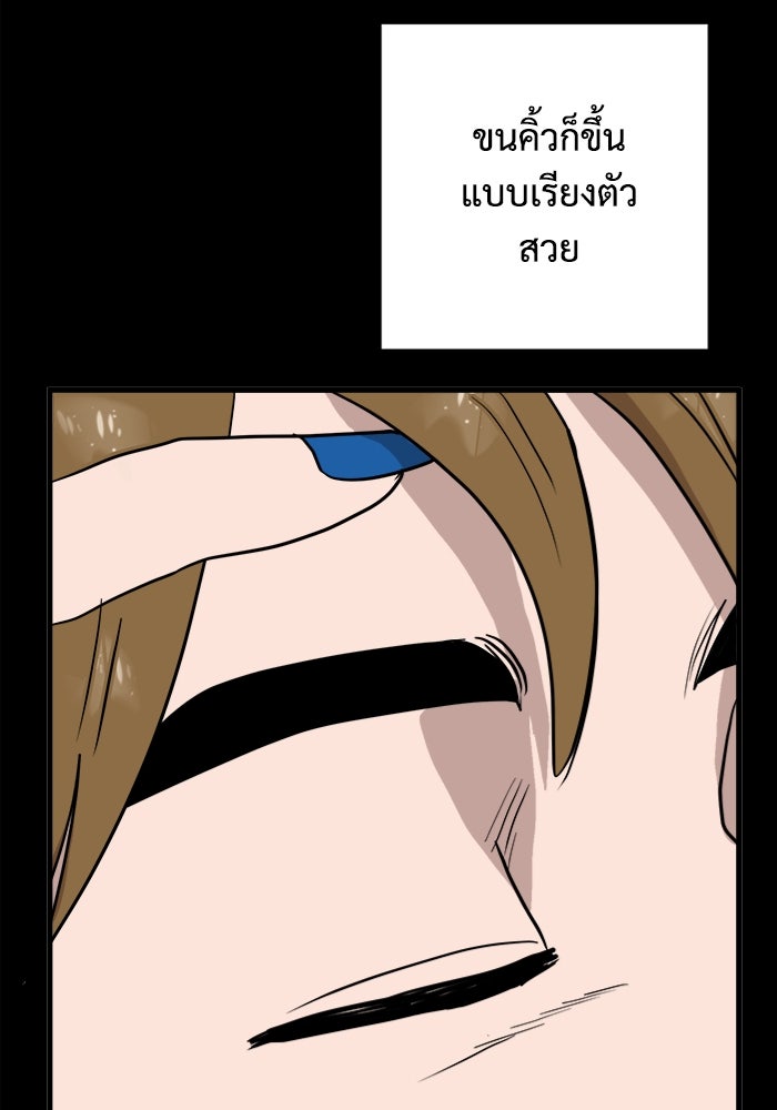 ฝันเฟื่อง - หน้า 34