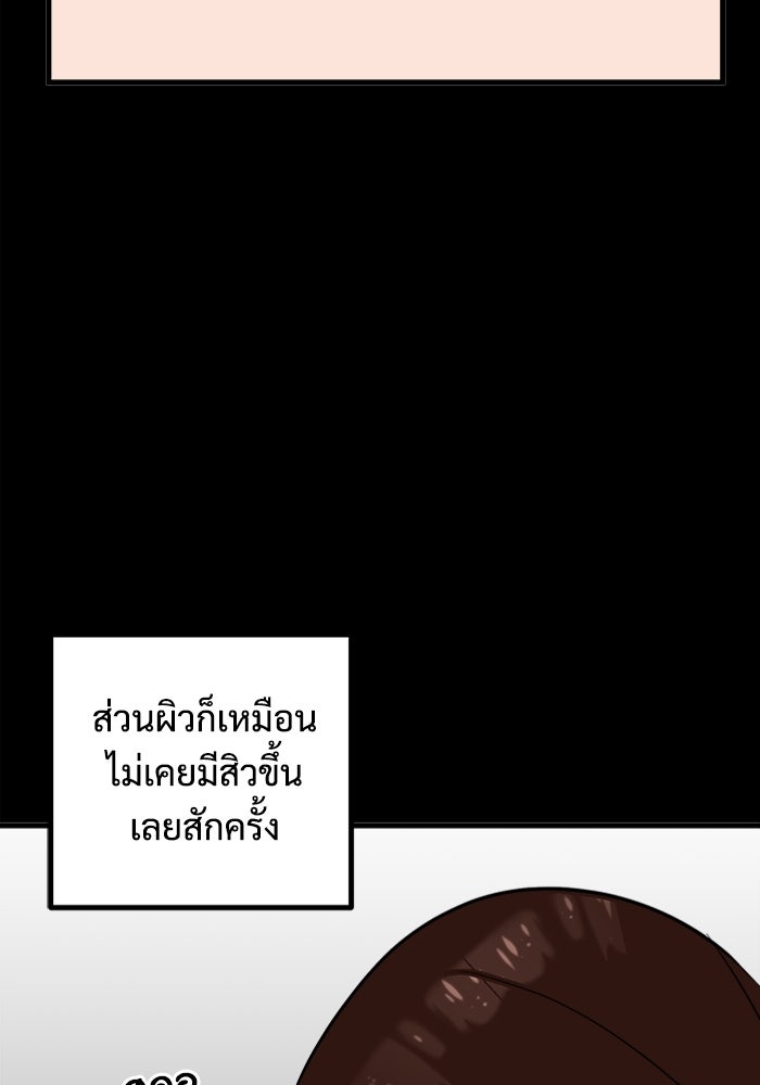 ฝันเฟื่อง - หน้า 35