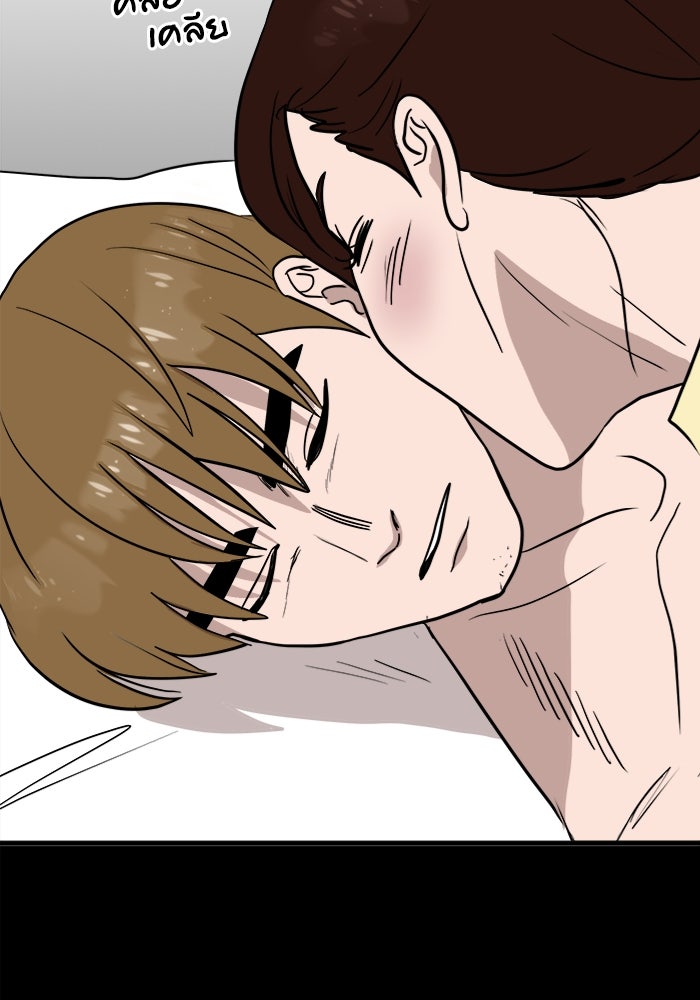 ฝันเฟื่อง - หน้า 36