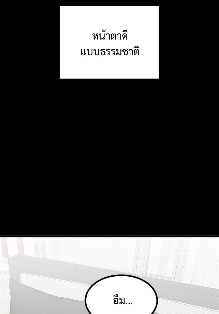 ฝันเฟื่อง - หน้า 37