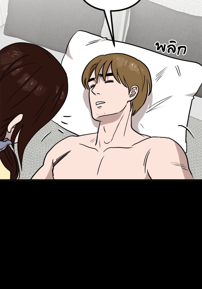 ฝันเฟื่อง - หน้า 38