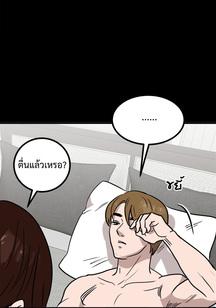ฝันเฟื่อง - หน้า 39