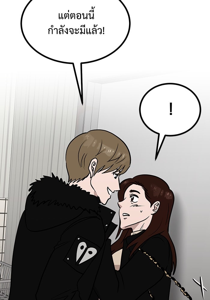 ฝันเฟื่อง - หน้า 4