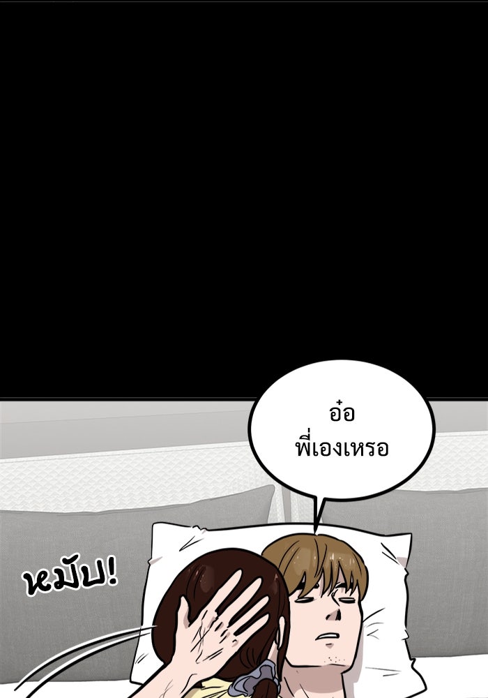 ฝันเฟื่อง - หน้า 40