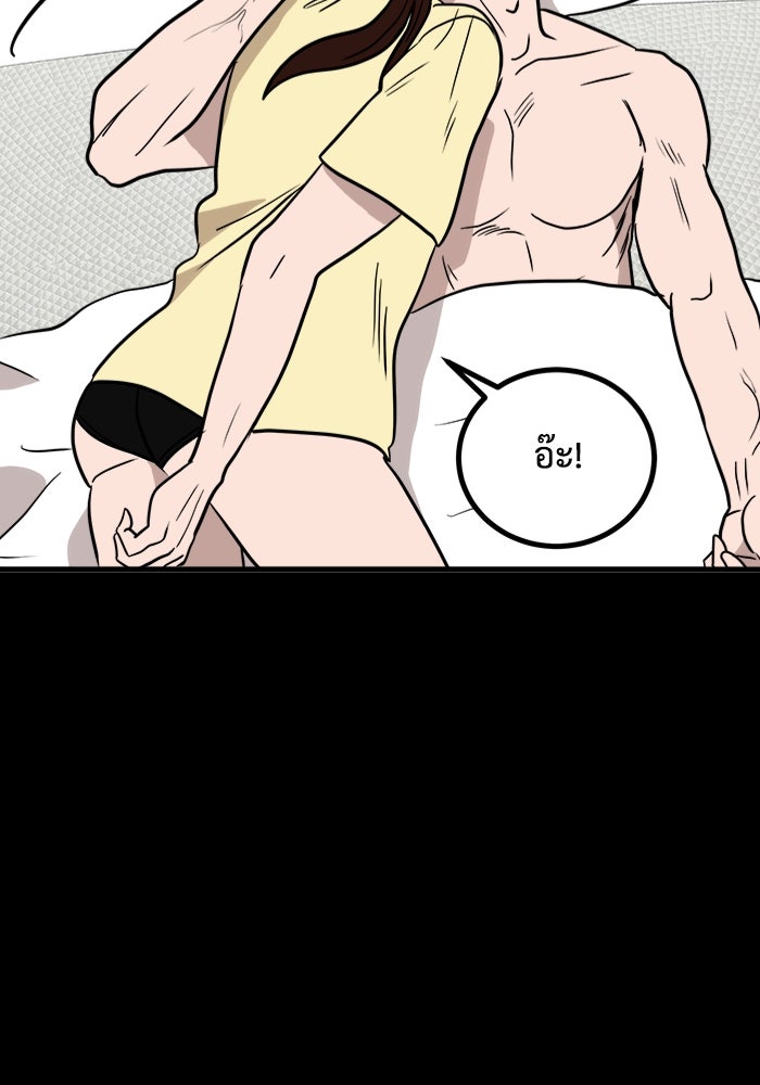 ฝันเฟื่อง - หน้า 41