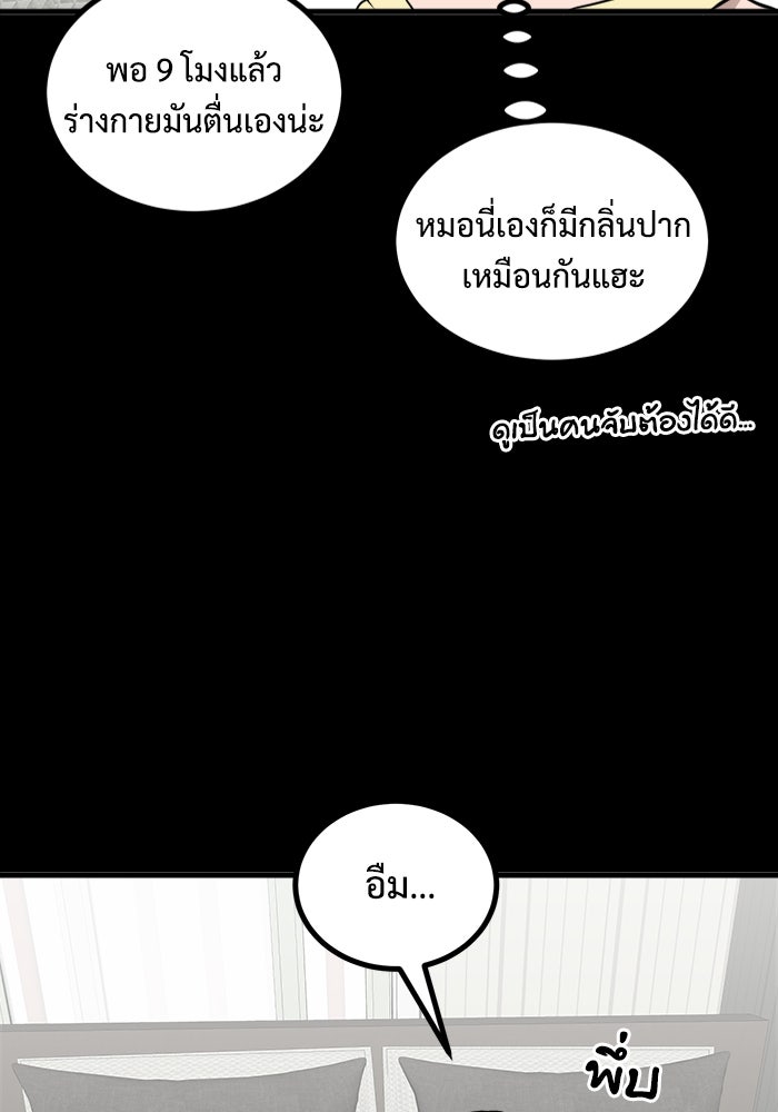 ฝันเฟื่อง - หน้า 43