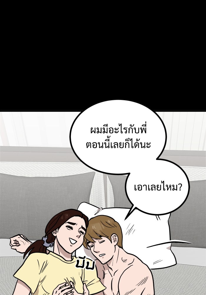 ฝันเฟื่อง - หน้า 45