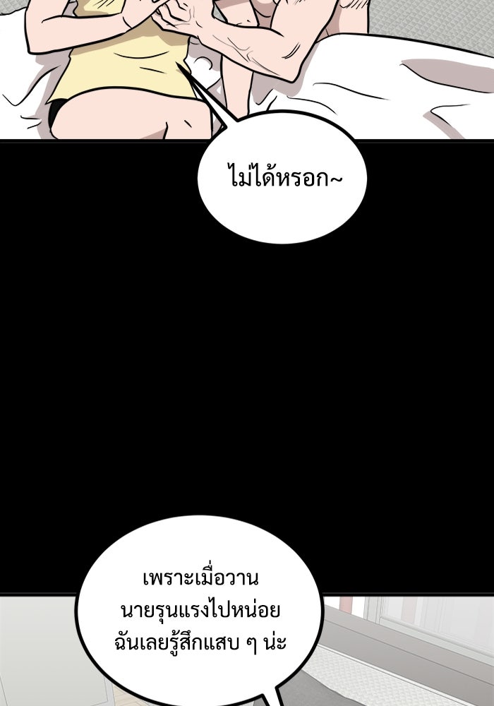 ฝันเฟื่อง - หน้า 46