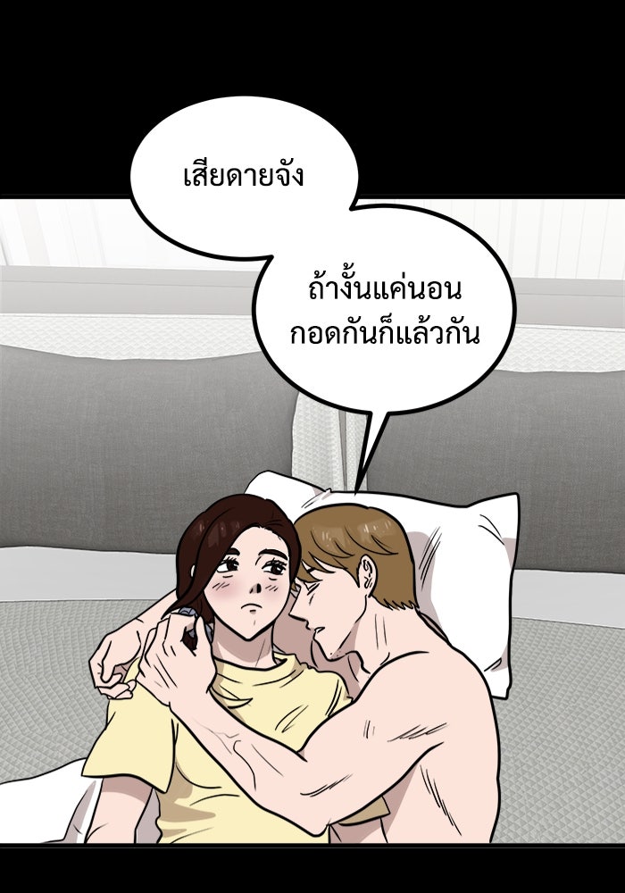 ฝันเฟื่อง - หน้า 48
