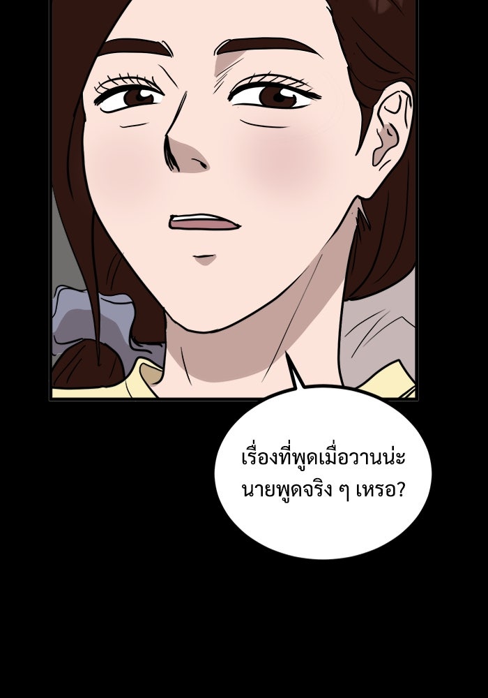 ฝันเฟื่อง - หน้า 50