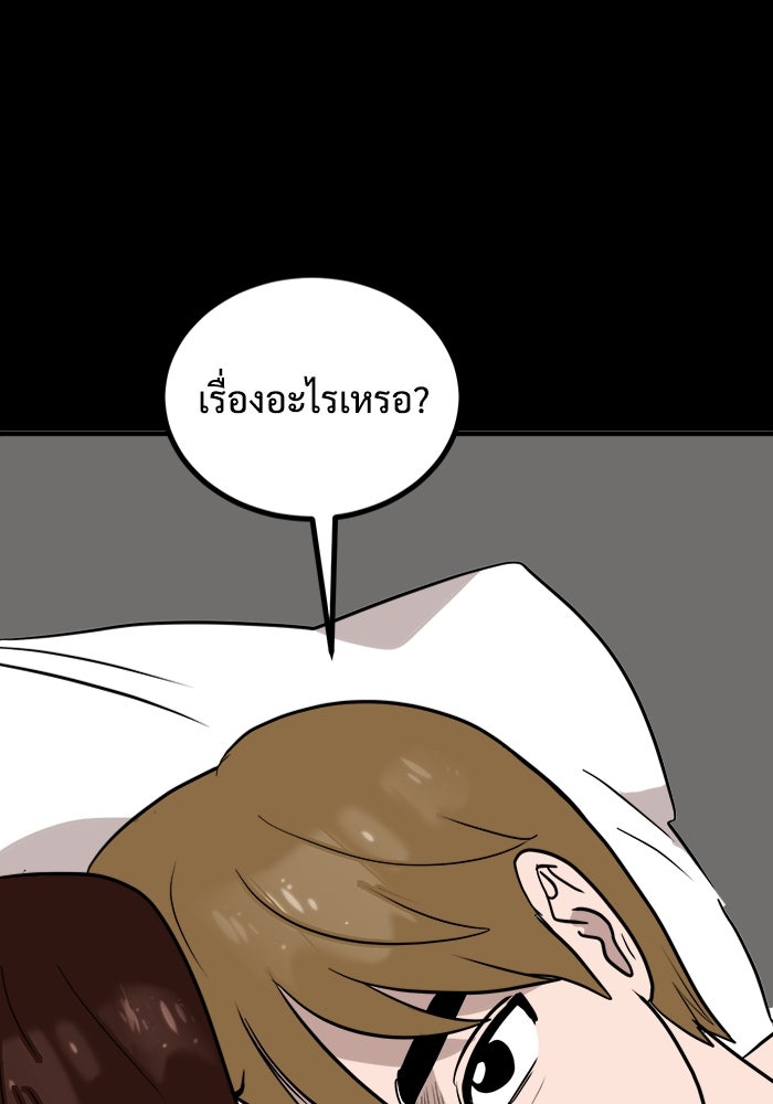 ฝันเฟื่อง - หน้า 51