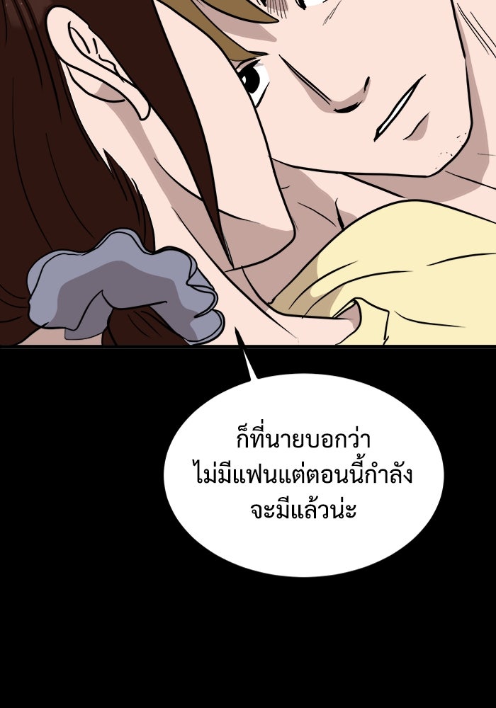 ฝันเฟื่อง - หน้า 52