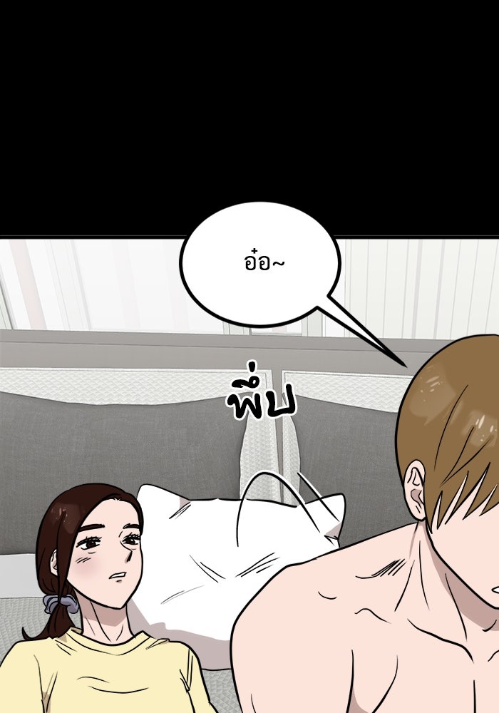 ฝันเฟื่อง - หน้า 53