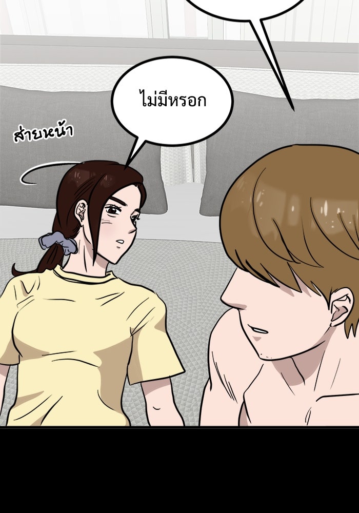 ฝันเฟื่อง - หน้า 55