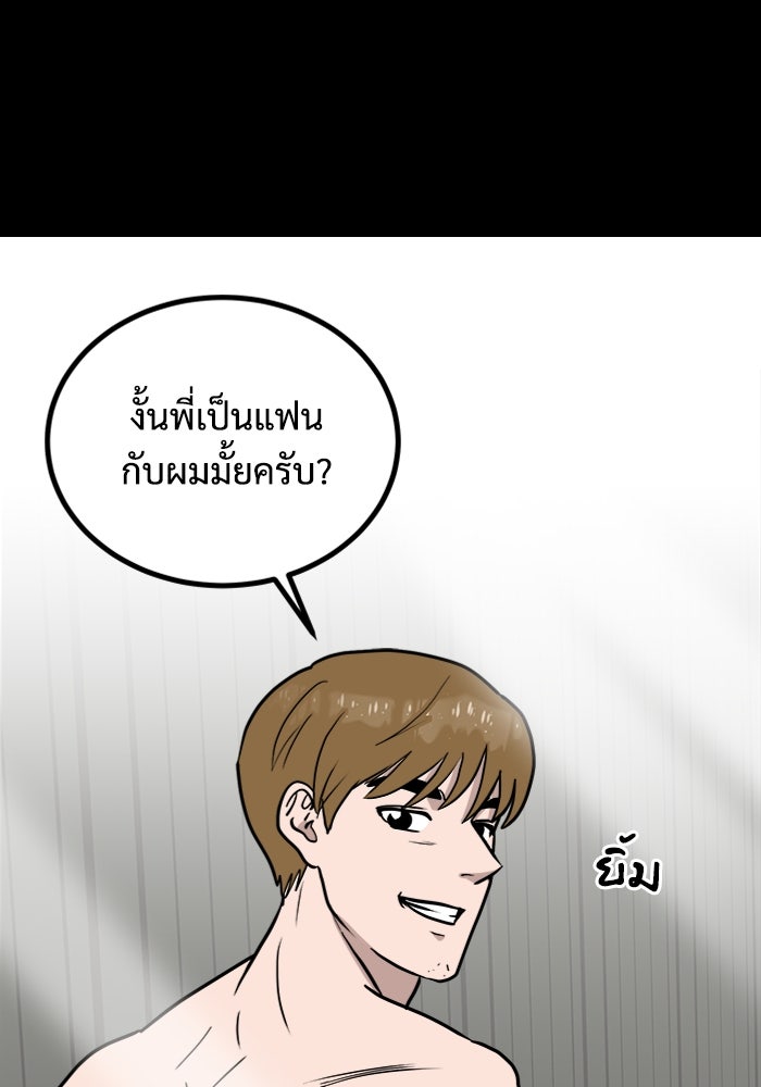 ฝันเฟื่อง - หน้า 56