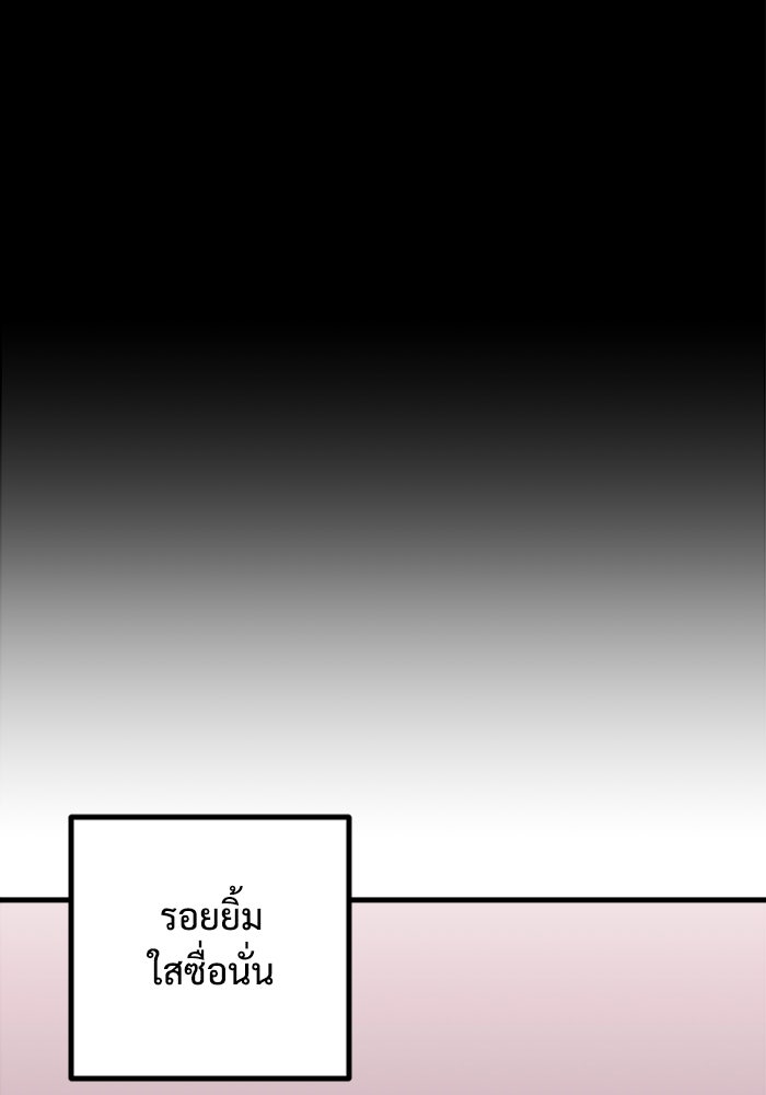 ฝันเฟื่อง - หน้า 59