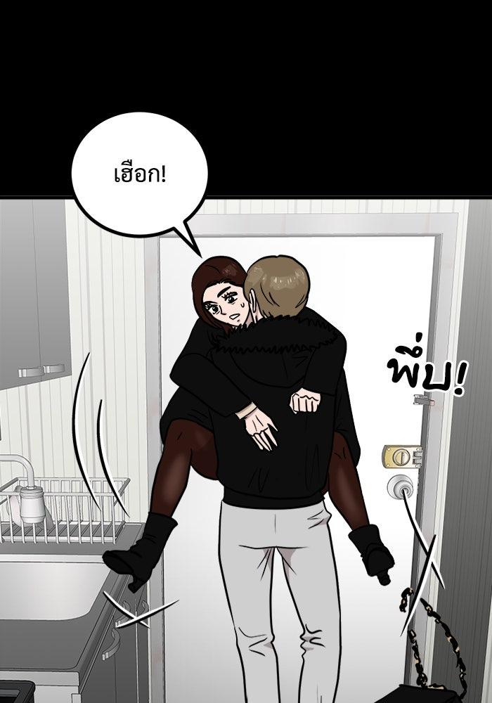 ฝันเฟื่อง - หน้า 6