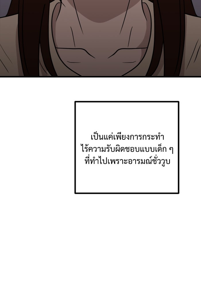 ฝันเฟื่อง - หน้า 61