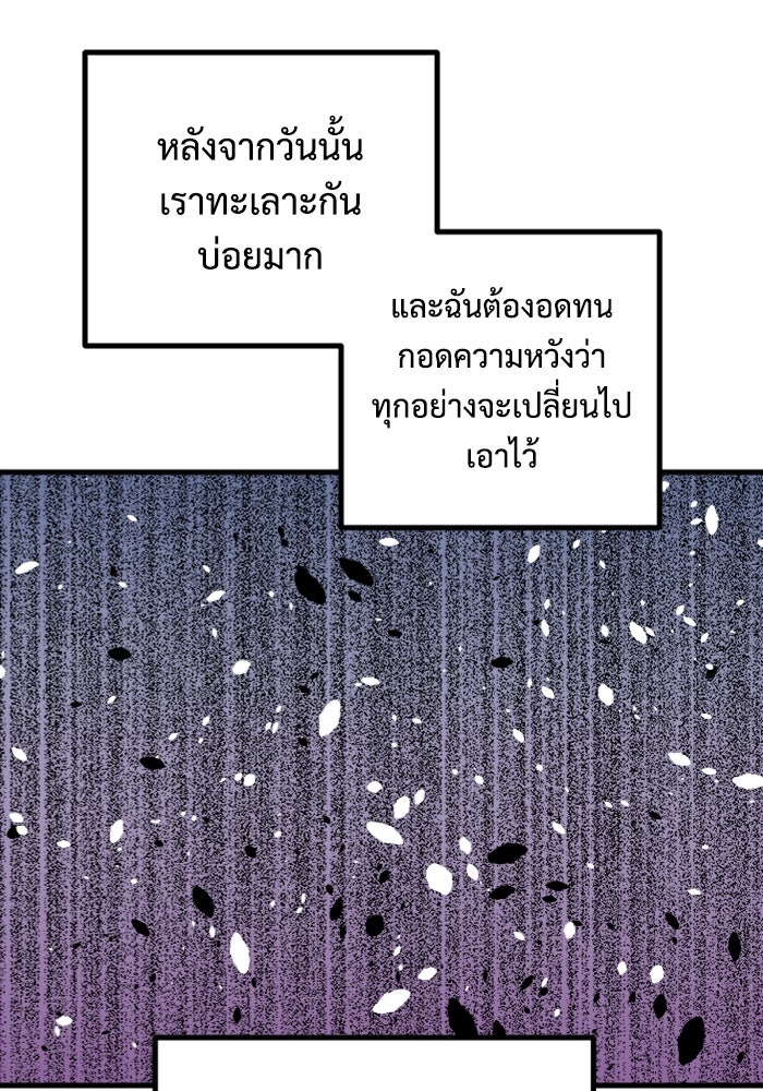 ฝันเฟื่อง - หน้า 62