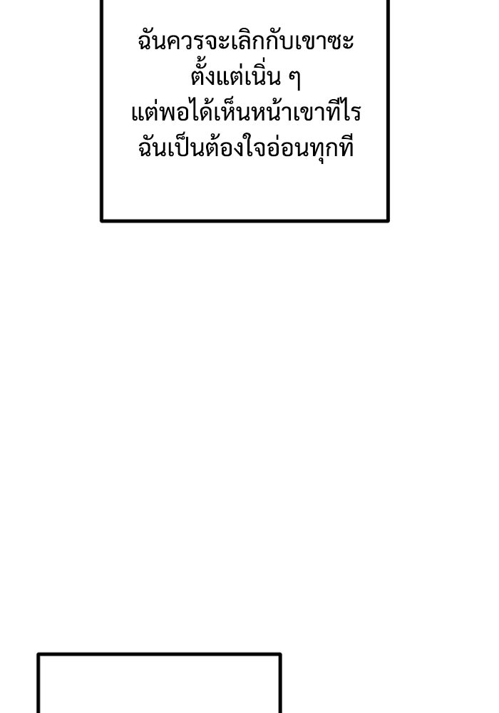 ฝันเฟื่อง - หน้า 63