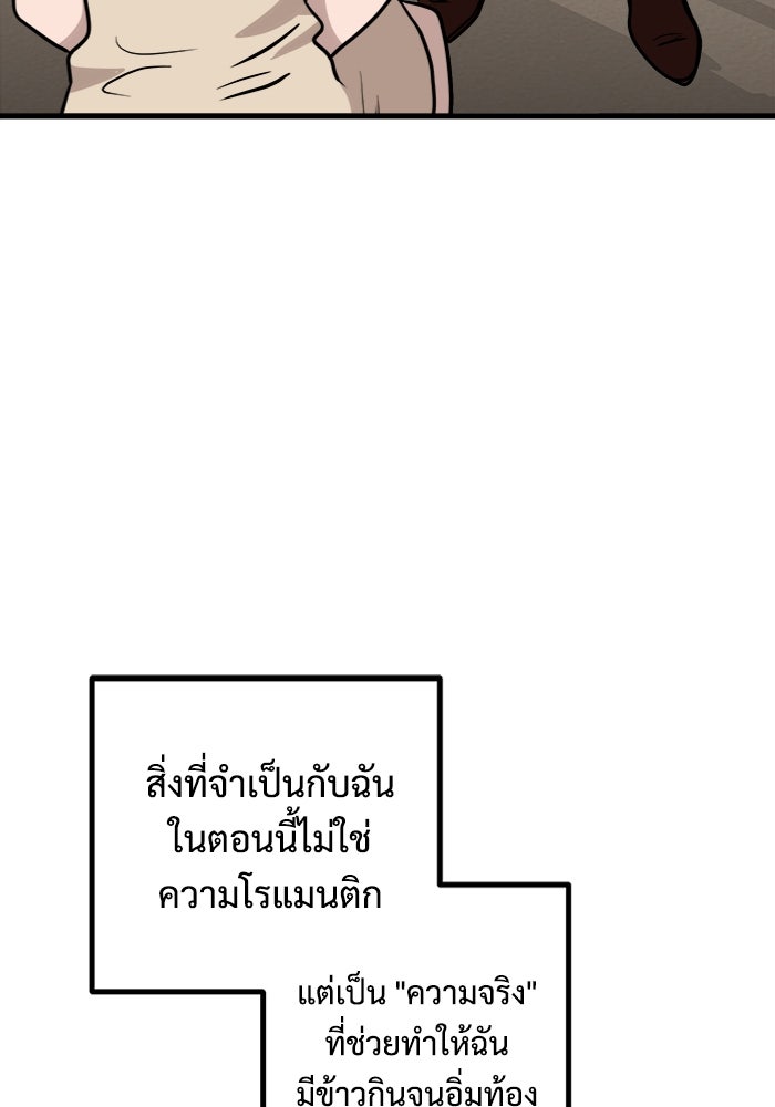 ฝันเฟื่อง - หน้า 65
