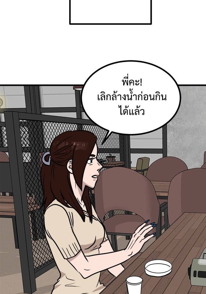 ฝันเฟื่อง - หน้า 66