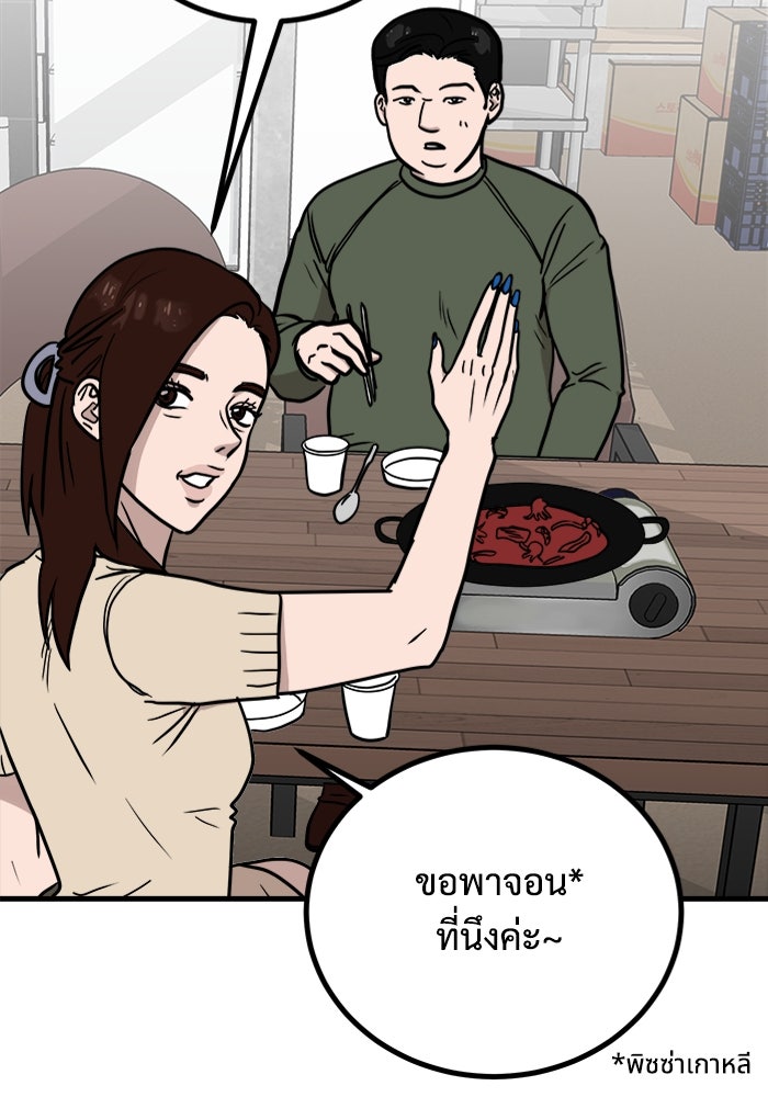 ฝันเฟื่อง - หน้า 68