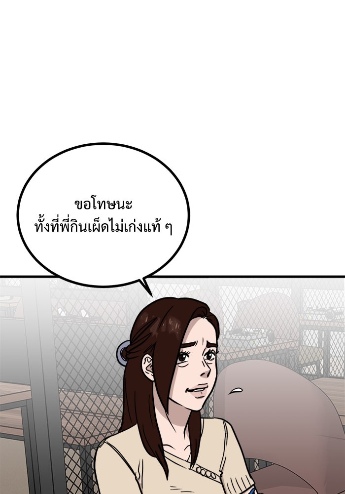 ฝันเฟื่อง - หน้า 69