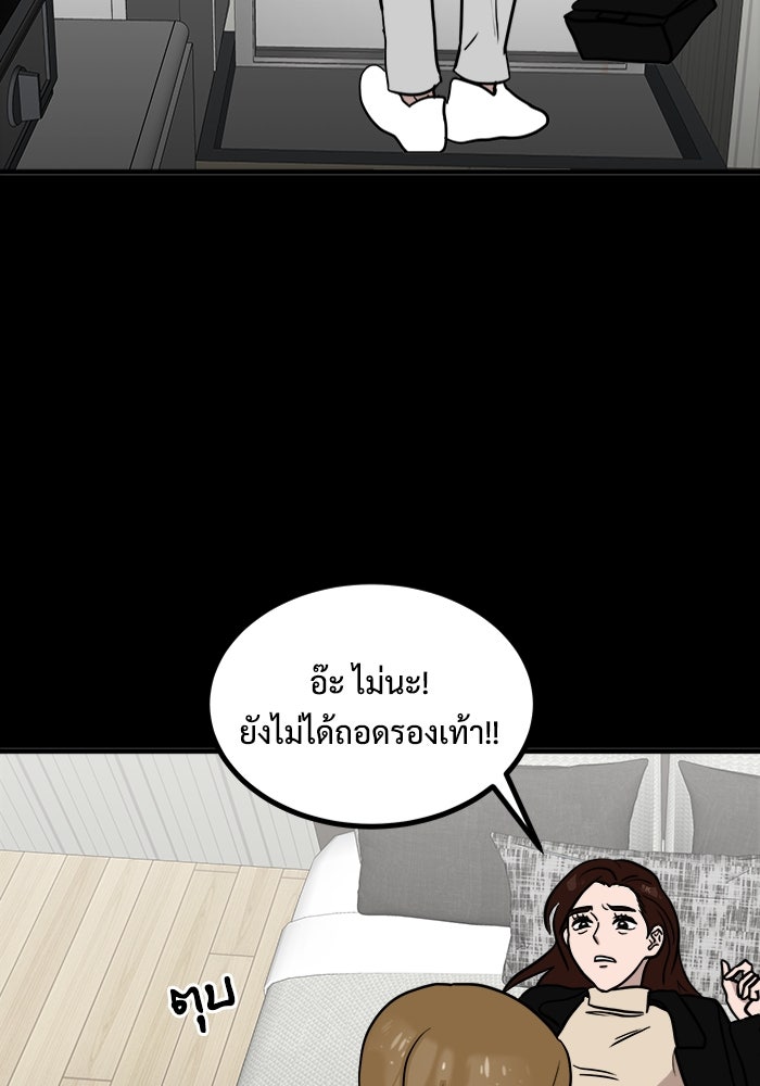 ฝันเฟื่อง - หน้า 7