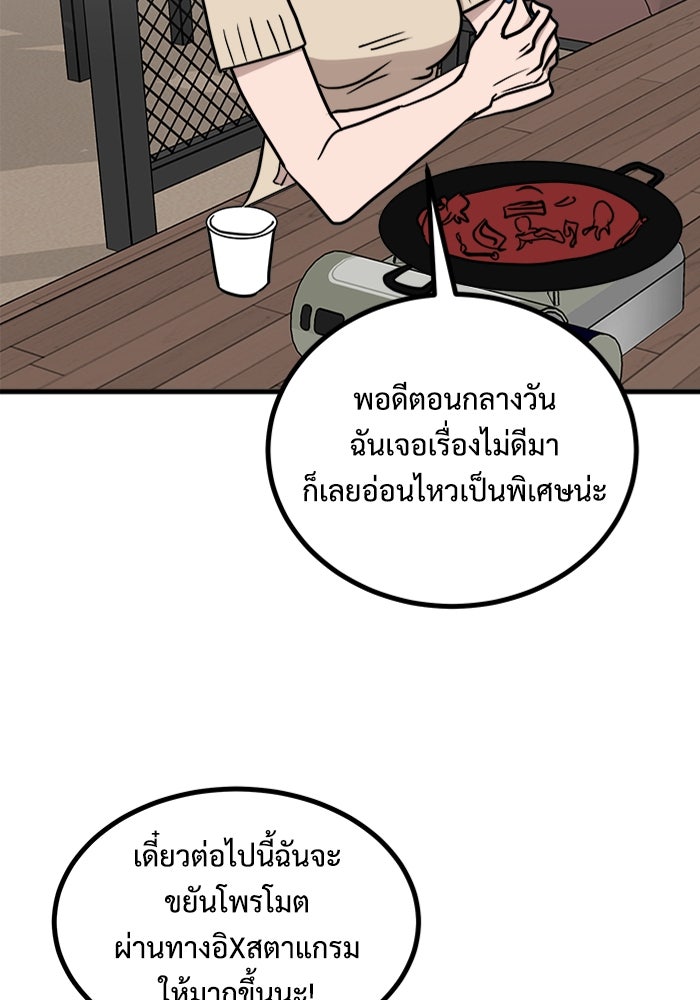 ฝันเฟื่อง - หน้า 70