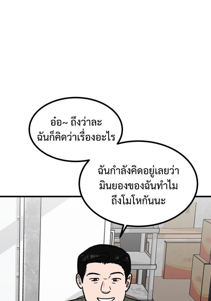 ฝันเฟื่อง - หน้า 72