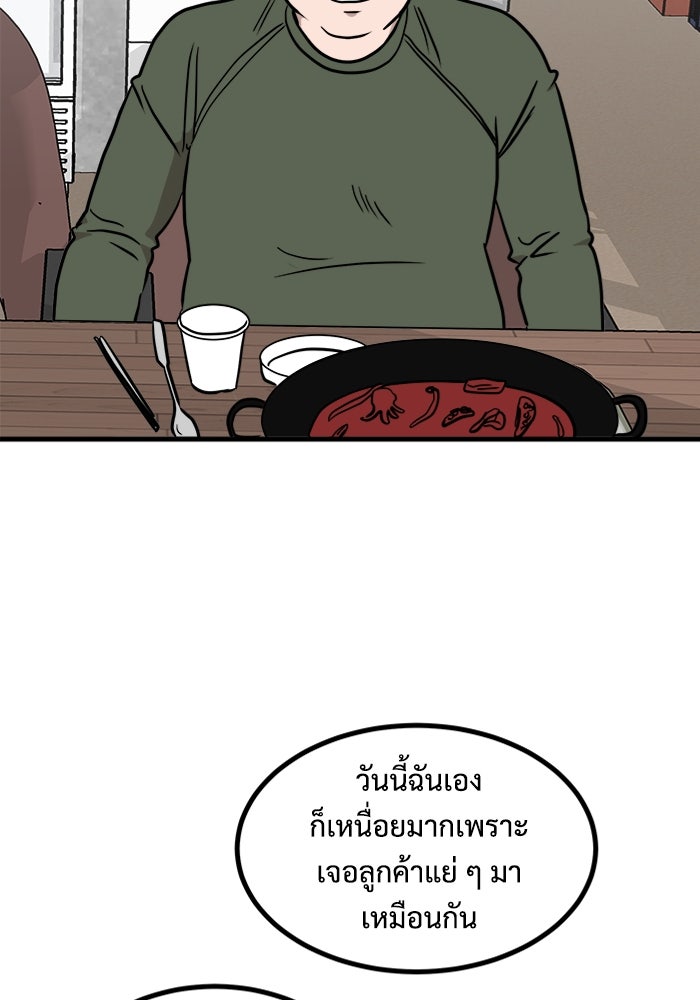 ฝันเฟื่อง - หน้า 73