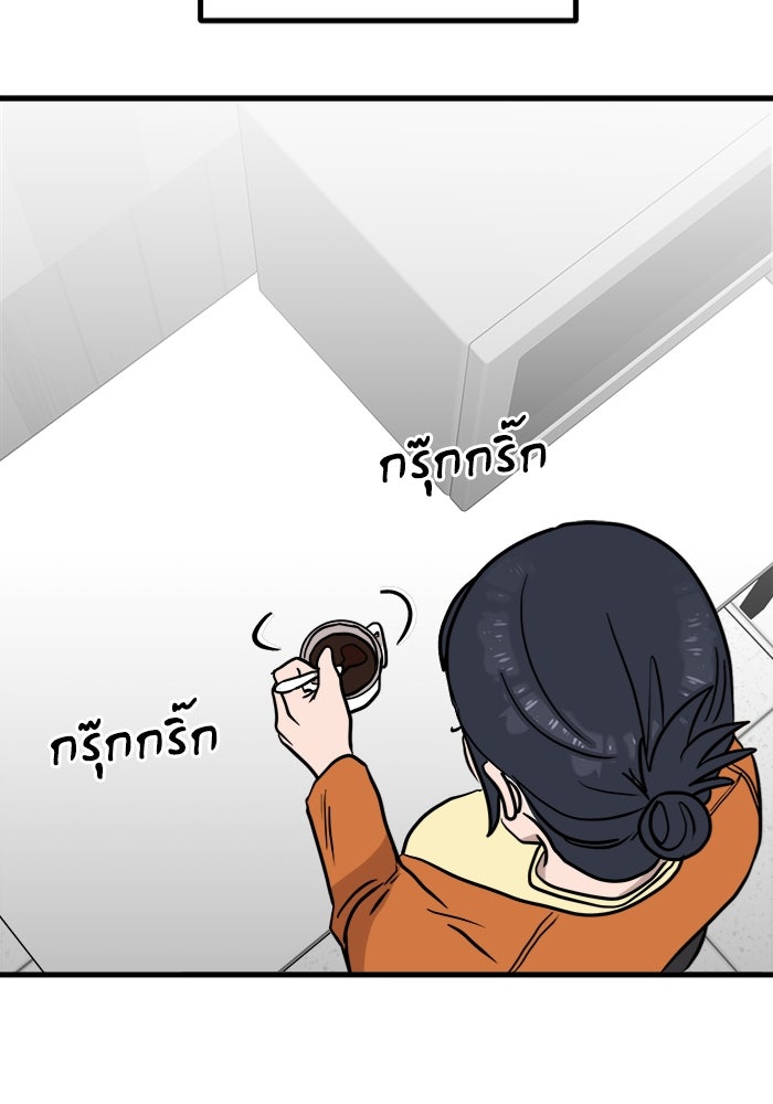 ฝันเฟื่อง - หน้า 77