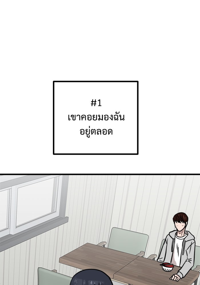 ฝันเฟื่อง - หน้า 78