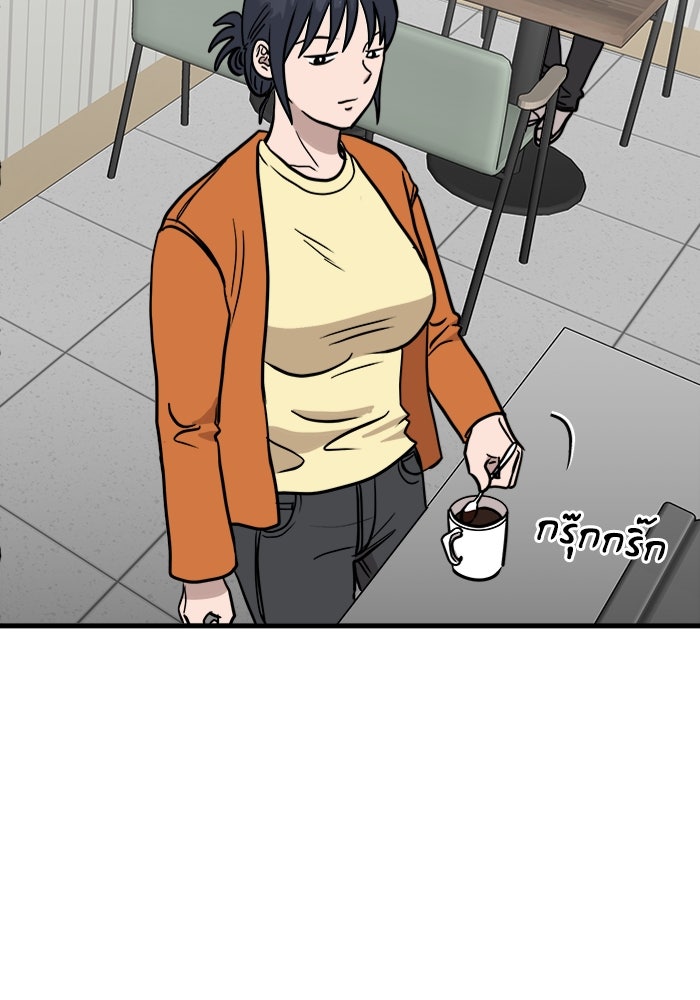 ฝันเฟื่อง - หน้า 79