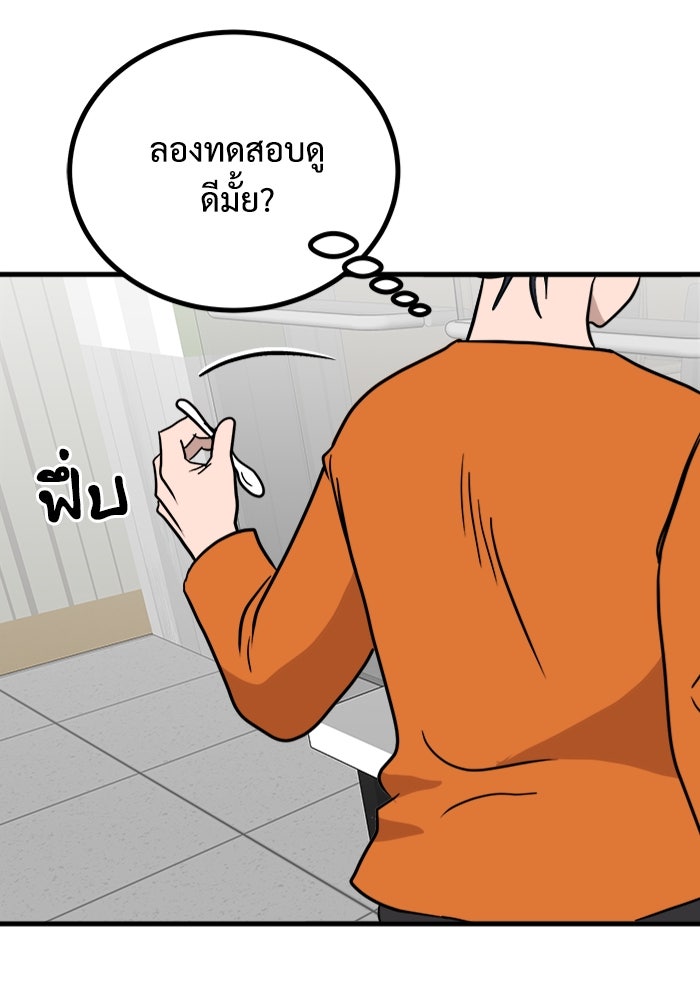 ฝันเฟื่อง - หน้า 80