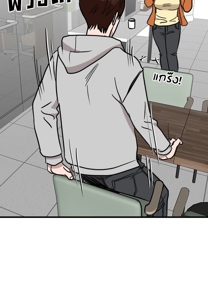 ฝันเฟื่อง - หน้า 82