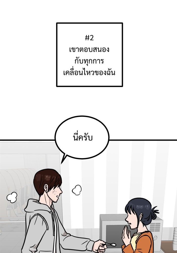 ฝันเฟื่อง - หน้า 83