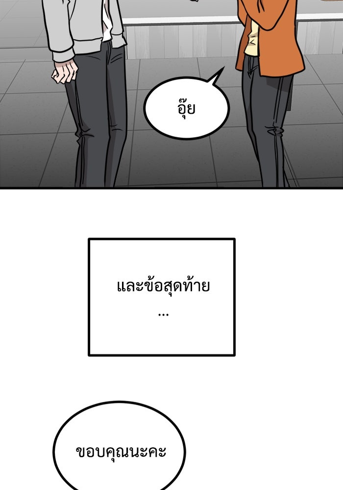 ฝันเฟื่อง - หน้า 84