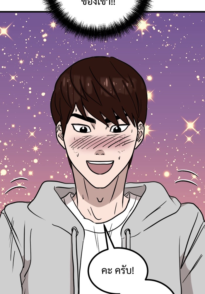 ฝันเฟื่อง - หน้า 86