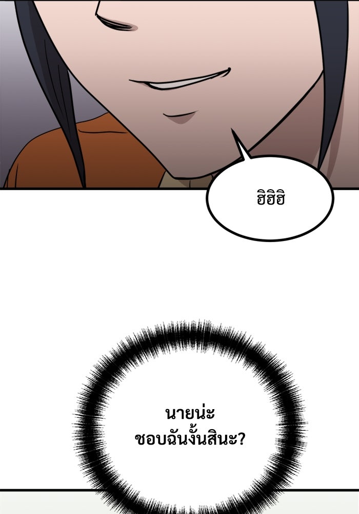 ฝันเฟื่อง - หน้า 89