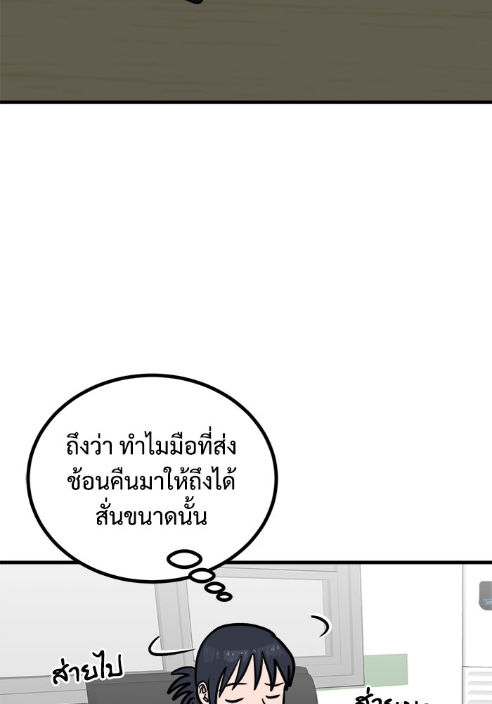 ฝันเฟื่อง - หน้า 91
